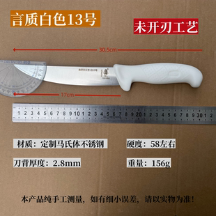 言质加长剔骨刀白12号刃长18厘米剔骨刀未开刃屠宰刀分割刀剔骨刀