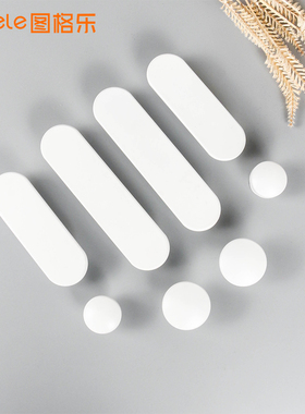 pet暖白色哑白衣柜抽屉厨柜拉手北欧安全防撞角圆头柜门把手轻奢