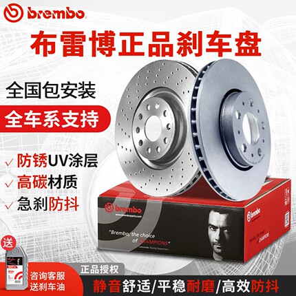 Brembo布雷博防锈刹车盘正品改装打孔适用宝马奔驰奥迪保时捷路虎
