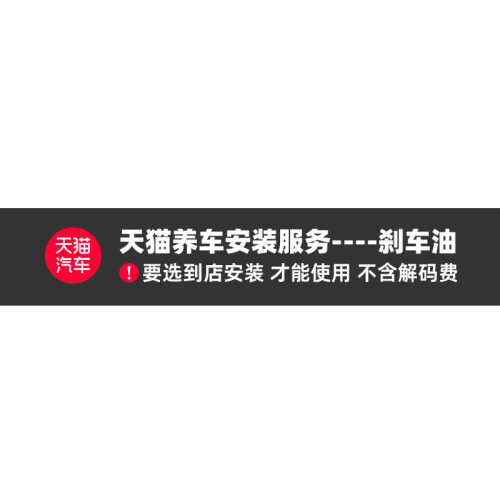 刹车油-----安装包-----专拍链接