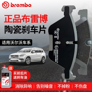 S60 C40V60 Brembo布雷博刹车片汽车陶瓷适用沃尔沃XC60