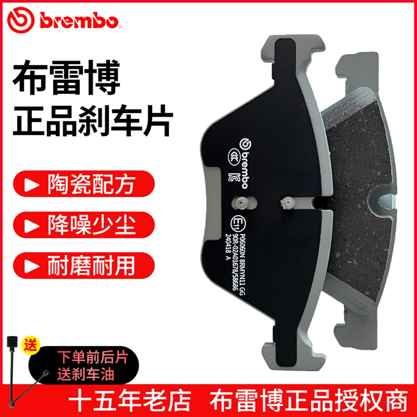 Brembo布雷博正品陶瓷刹车片适用于全系车型！！！专拍链接2