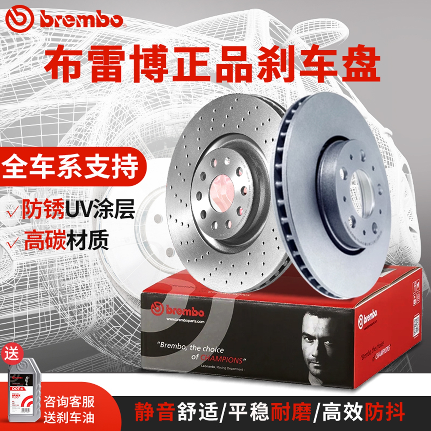 改装打孔适用布雷博正品刹车盘
