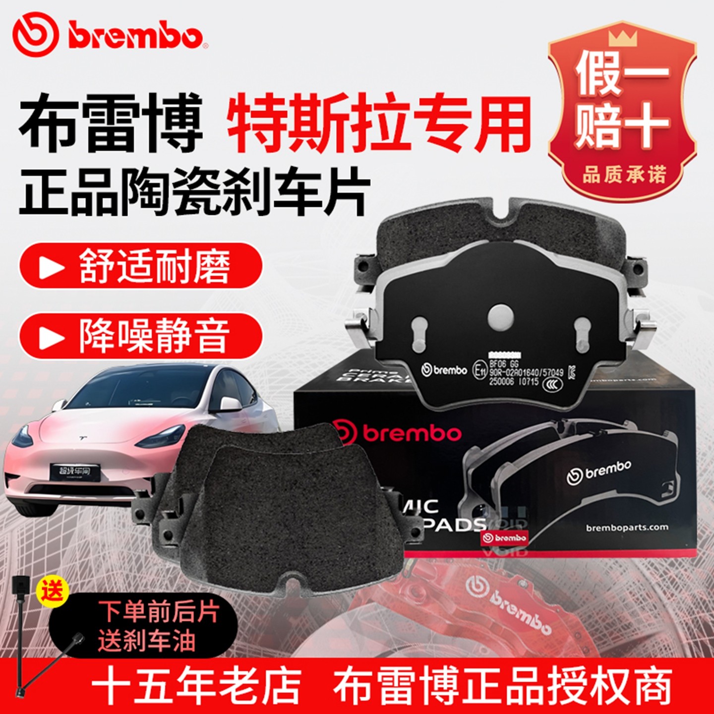 Brembo正品布雷博刹车片汽车4片装陶瓷碟刹适用于特斯拉ModelY3XS,汽车零部件/养护/美容/维保,刹车片,淘宝优惠券,粉丝福利购,淘宝优惠卷
