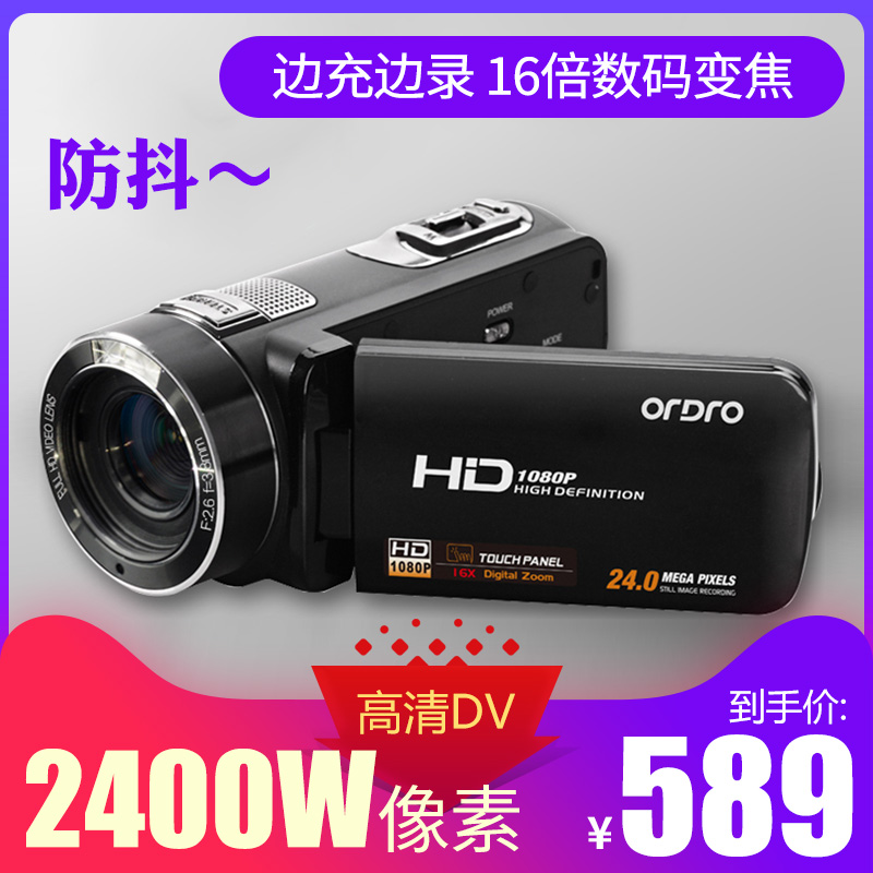 Ordro/歐達 HDV-Z8數碼高清專業攝像機dv婚慶旅游迷你攝影錄像機2k微型攝像頭高清運動相機高清微攝像機手持