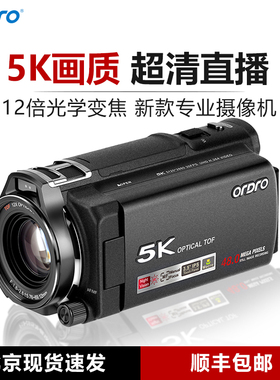 欧达XV80摄像机超清5K摄录直播家用会议DV12倍光学变焦遥控夜摄新