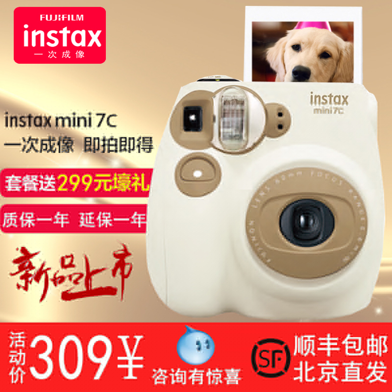 富士相机mini7C 一次成像傻瓜立拍立得 迷你mini7s升级款儿童相机
