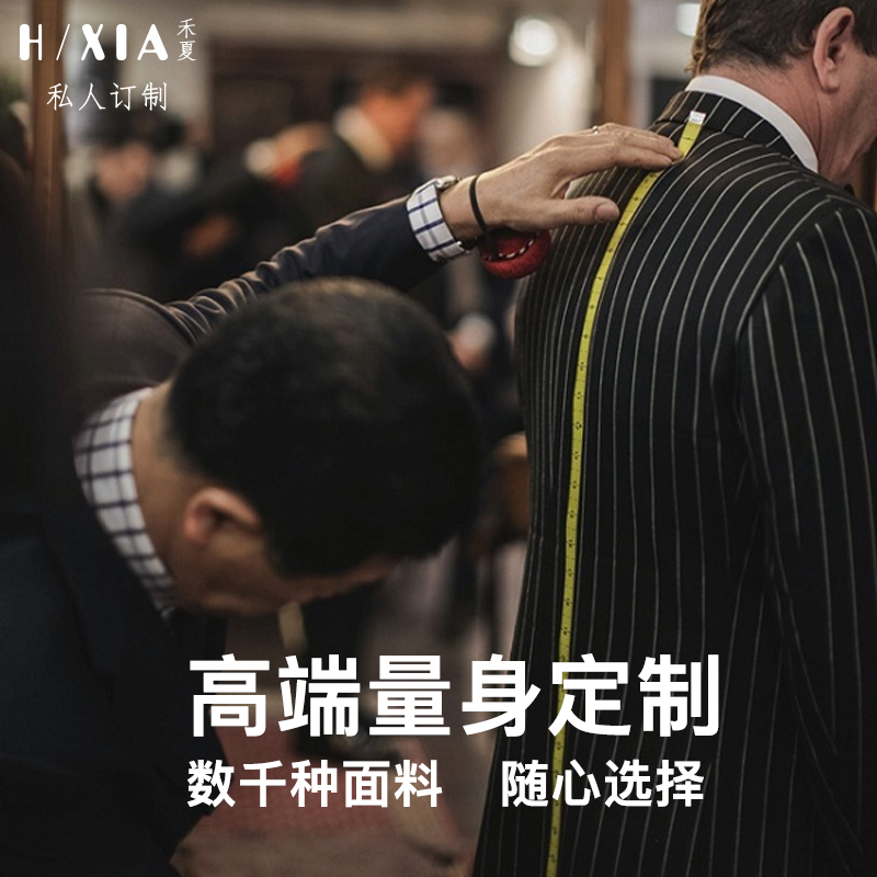 武汉西服定制男商务休闲套装结婚礼服主持人羊毛高级量身定做西装