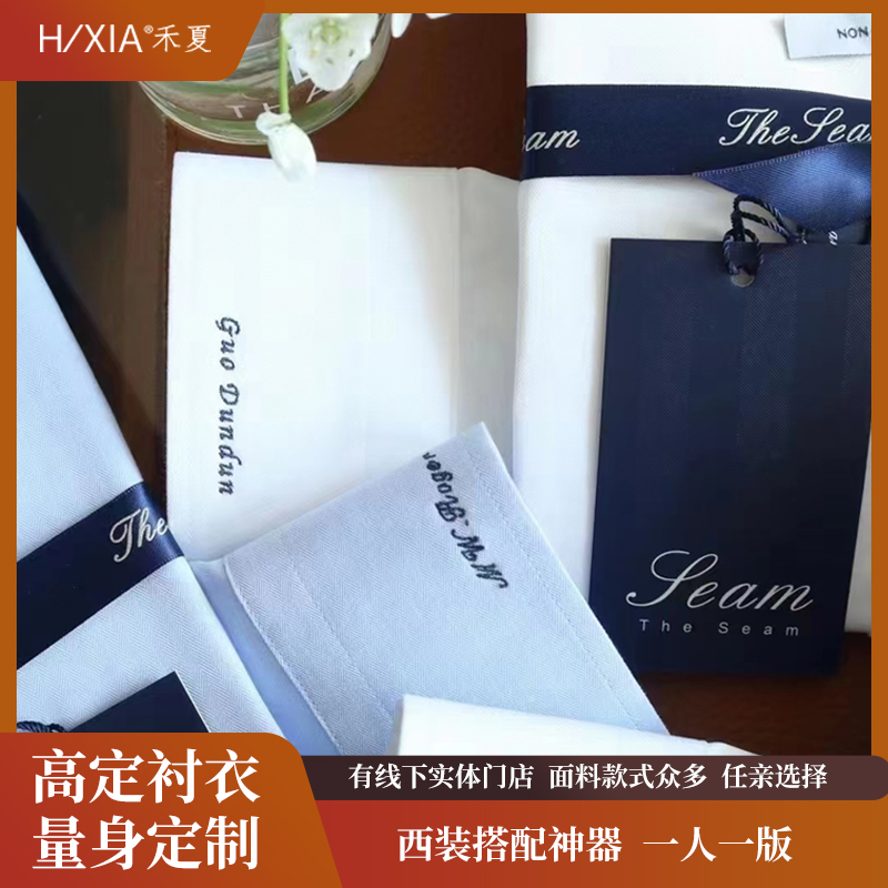 男士衬衣定制商务休闲长短袖纯色条纹格纹高端衬衫刺绣纯棉免烫