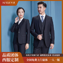 职业西装男女士西服套装职业正装售楼部公务员银行工作服面试正装