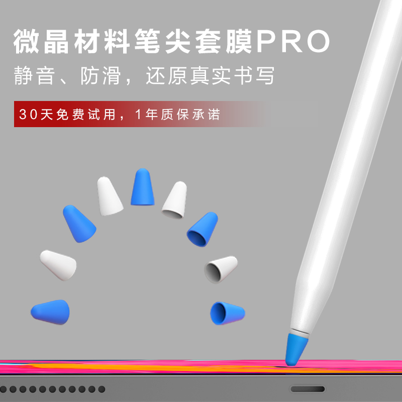 珞小希苹果apple pencil笔尖套类纸书写膜静音防滑降噪笔头保护帽|ruв категории Цифровые аксессуары, цифровой периферийных, почерком пера - от Buy2taobao.com для оказания профессиональной услуги покупки агента Taobao