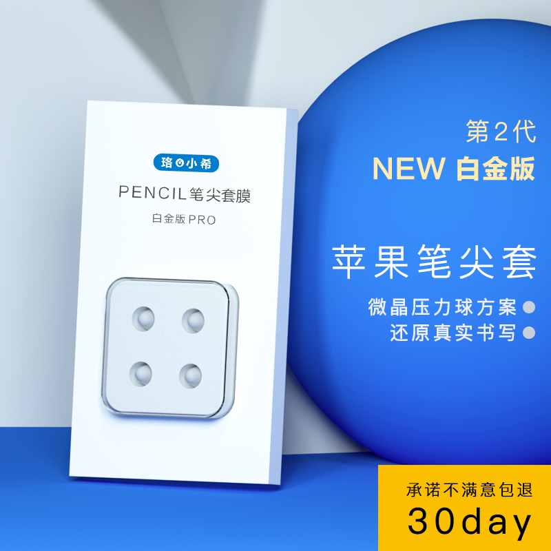 苹果apple pencil笔尖套珞小希1代2代静音防滑类纸膜ipad保护笔套|ruв категории Цифровые аксессуары, цифровой периферийных, почерком пера - от Buy2taobao.com для оказания профессиональной услуги покупки агента Taobao