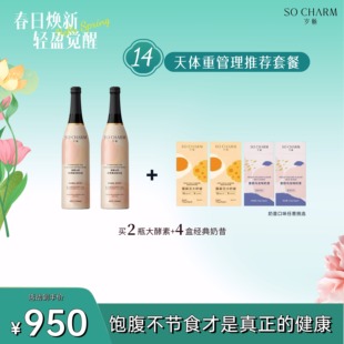 岁畅酵素奶昔代餐2周低卡高蛋白高膳食纤维多维度减全身营养师1V1