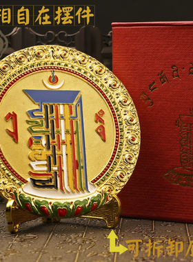 合金自在背面八吉祥供佛14cm摆件