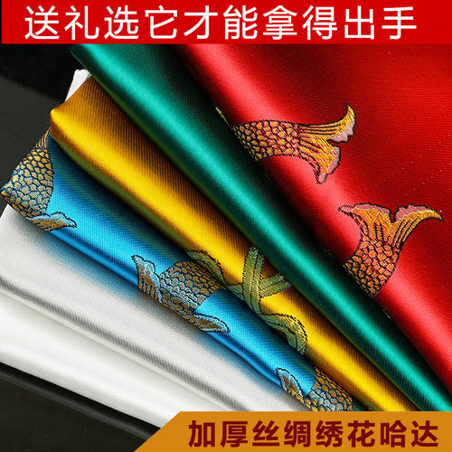 八吉祥绣花刺绣哈达送礼260*50cm