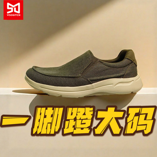 大码健步宽松头帆布男鞋49休闲48