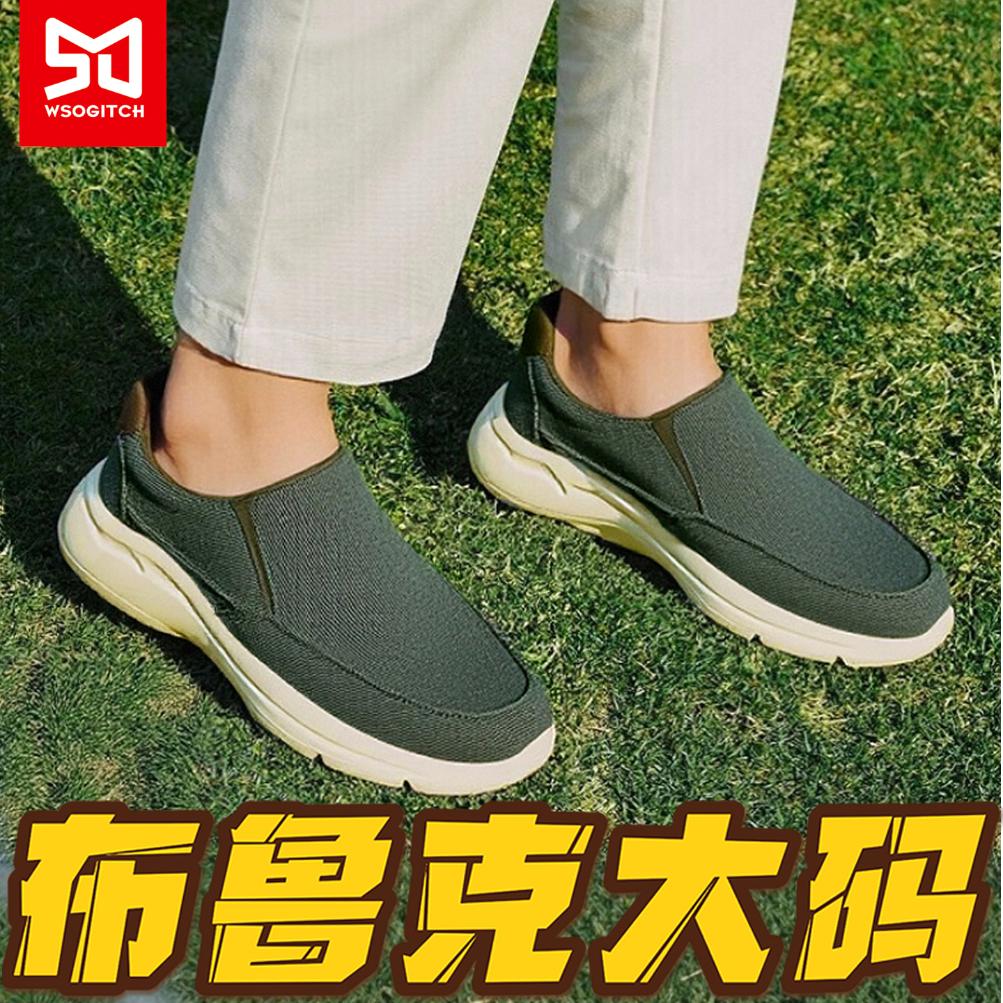 大码健步老北京帆布男鞋49休闲48