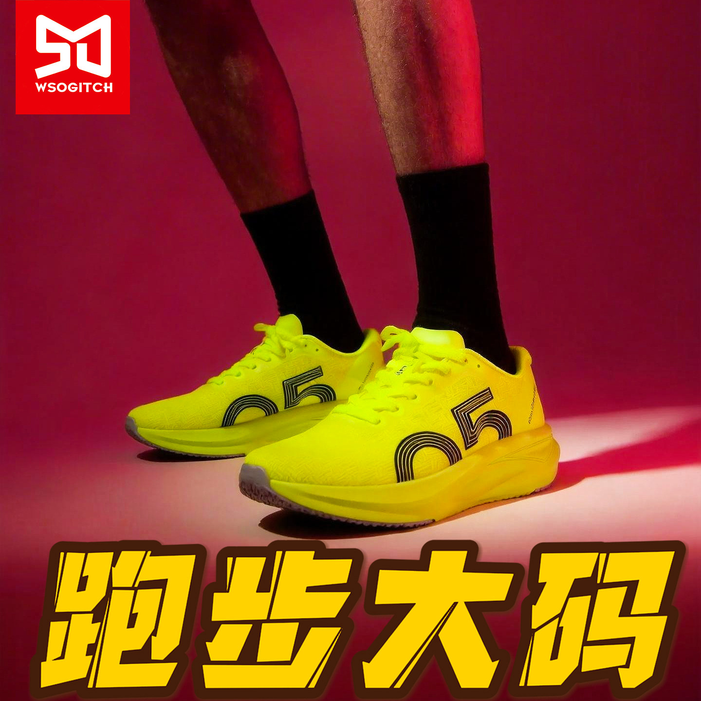 大码50码竞速体测体考跑步鞋男鞋48脚宽49轻便透气47减震52运动鞋