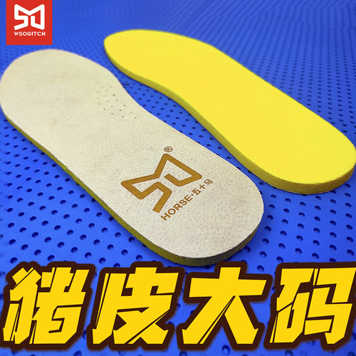 夏季大码50男士大号猪皮鞋垫防臭