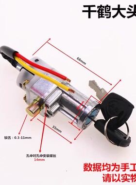 电动车千鹤锁银鱼海霸折叠代驾车锁头锂电池锁钥匙电门电源防盗锁