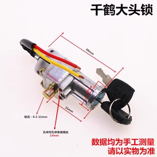 电动车千鹤锁银鱼海霸折叠代驾车锁头锂电池锁钥匙电门电源防盗锁