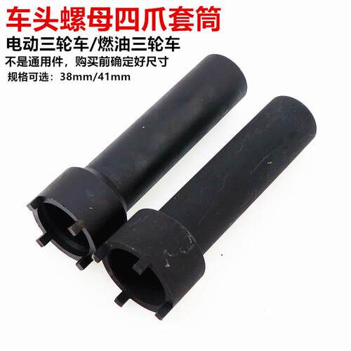 电动车龙头方向柱四爪拆卸工具