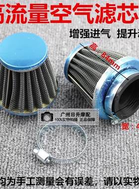 改装gy6踏板摩托车滤清器