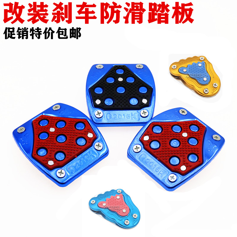 摩托车随车工具脚刹联嘉隆