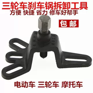 摩托电动电瓶三轮车刹车轮毂锅鼓维修拆卸拔轮器拉玛马码工具包邮