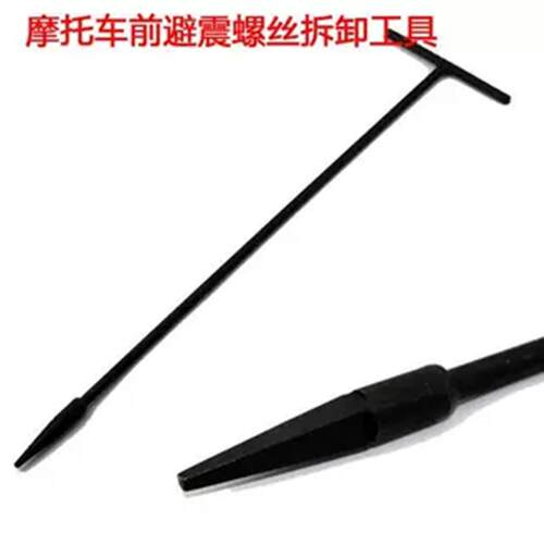 摩托车前减震拆卸扳手 拆卸工具 拆前减震扳手 摩托车维修工包邮