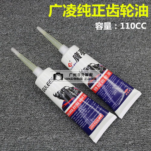 摩托车齿轮油豪迈125光阳踏板车