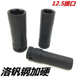 小风炮加长套筒 内六角套筒 风炮套筒1/2加长套筒8mm-38加长套筒