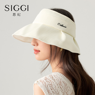 Siggi贝壳空顶大檐防晒遮阳帽