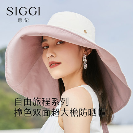 Siggi 防晒帽女夏超大帽檐防紫外线双面戴户外专业遮脸护颈遮阳帽