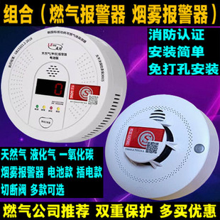 燃气报警器天然气泄漏煤气罐液化气电磁阀机械手关闭切断阀 吸顶式