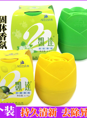 3个装凯达固体清新剂持久香氛