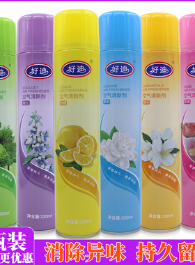 好迪空气清新剂喷雾320ml家用卫生间酒店宾馆车内消除异味清香型
