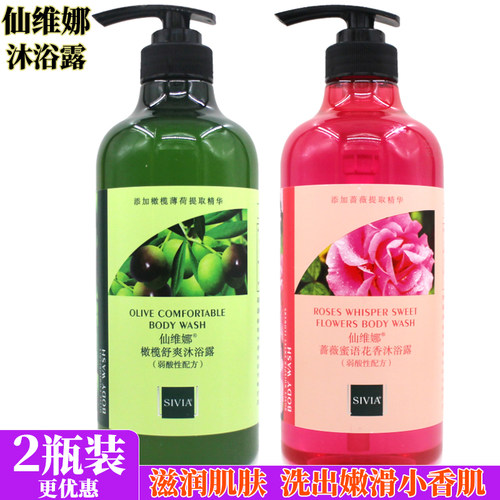 仙维娜沐浴露橄榄樱桃芦荟家庭装