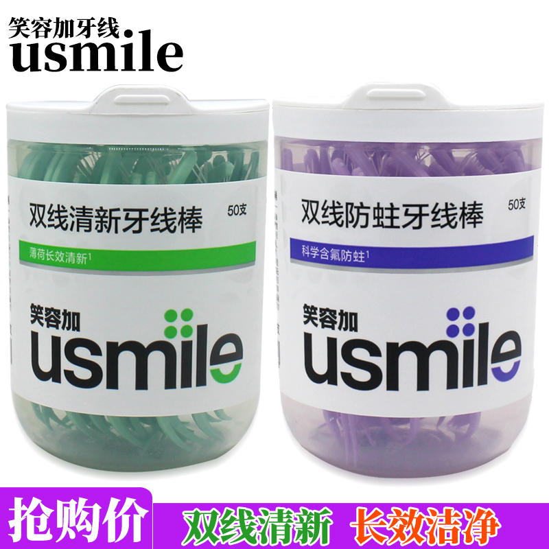 笑容加双线牙线棒薄荷味防蛀型