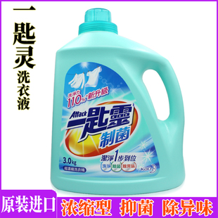 进口正品 瓶除菌去异味超浓缩洗衣精台湾原装 花王一匙灵洗衣液3kg