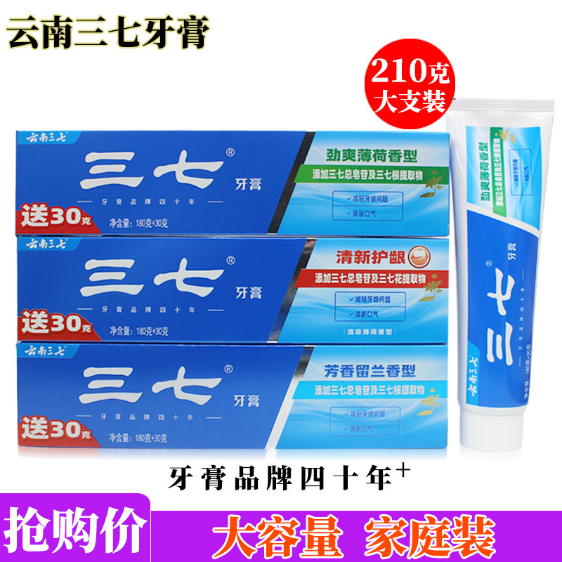 三七牙膏护龈清新口气大支家庭装