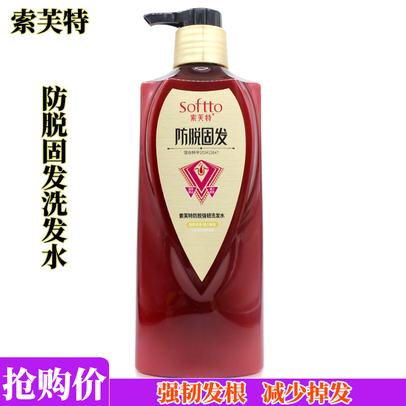 索芙特防脱洗发水强韧发根
