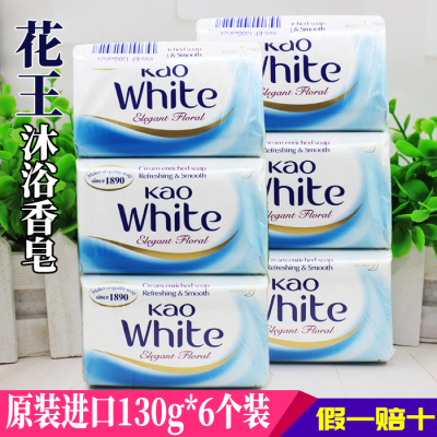 KAO/花王原装进口沐浴皂优雅花香