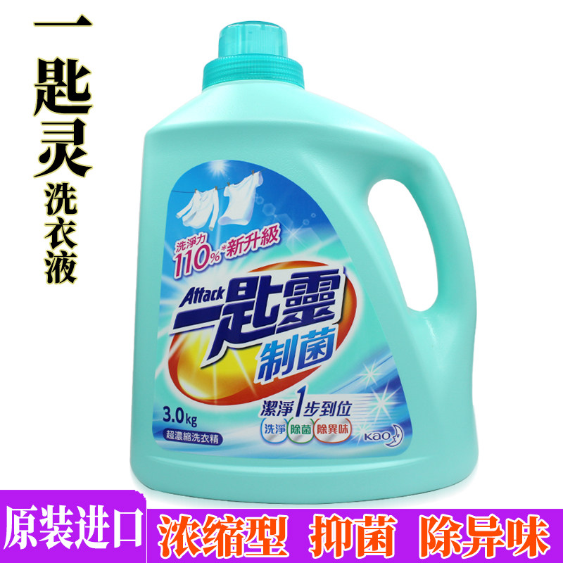 花王一匙灵洗衣液浓缩型3KG图片
