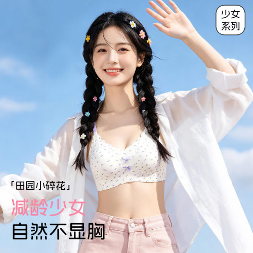 抖音爆款少女内衣女孩冰丝无痕初高中固定杯发育期文胸背心式
