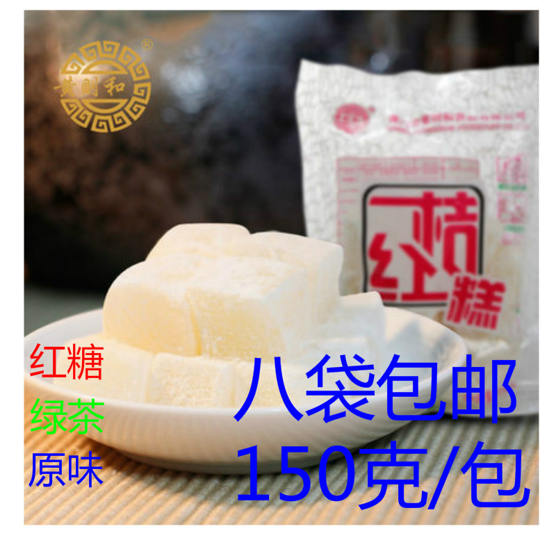 黄则和桔红糕150g红糖绿茶原味厦门特产橘红糕小吃点心零食糯米糕