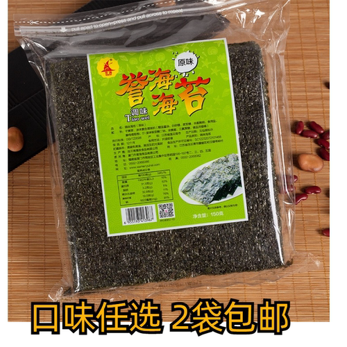 誉海海苔150克大片海苔脆片即食