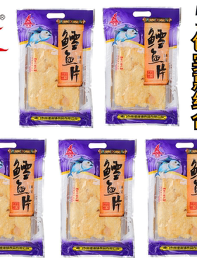 厦门特产誉海鱼干鳗鱼丝鳕鱼片