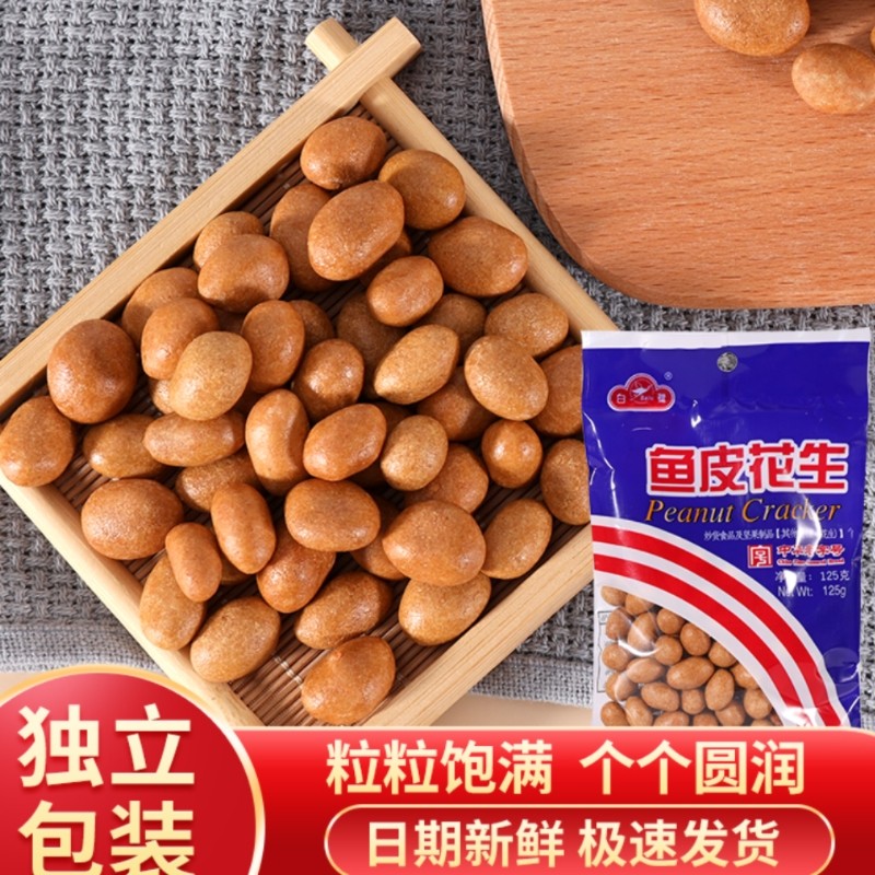 厦门特产白鹭鱼皮花生125g花生豆图片