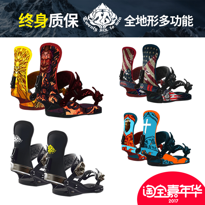 新款26tw单板滑雪固定器限量特价